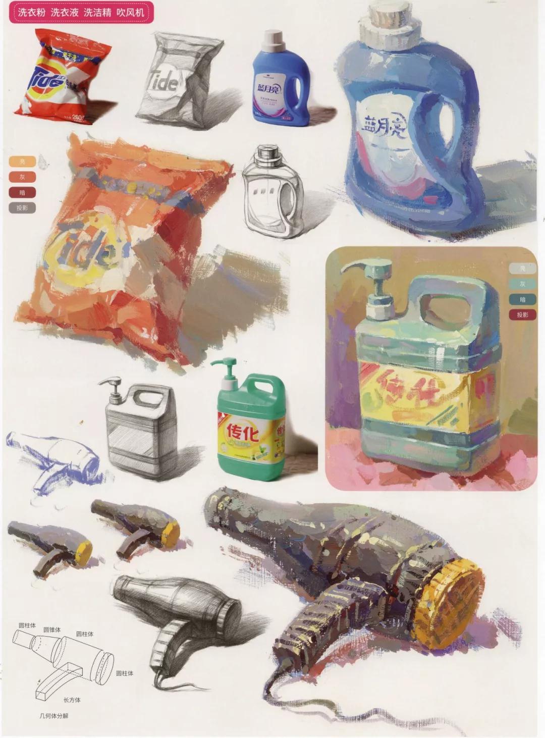 超強干貨丨色彩靜物單體范畫大全【幾乎包含所有生活用品】
