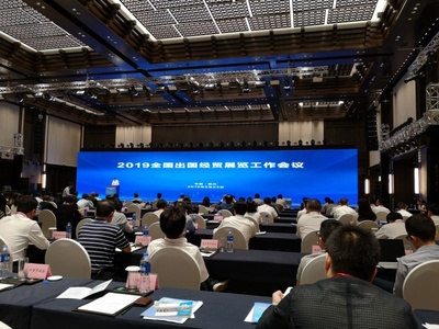 我會領導出席“全國出國經貿展覽工作會議” 共話展覽服務新篇章